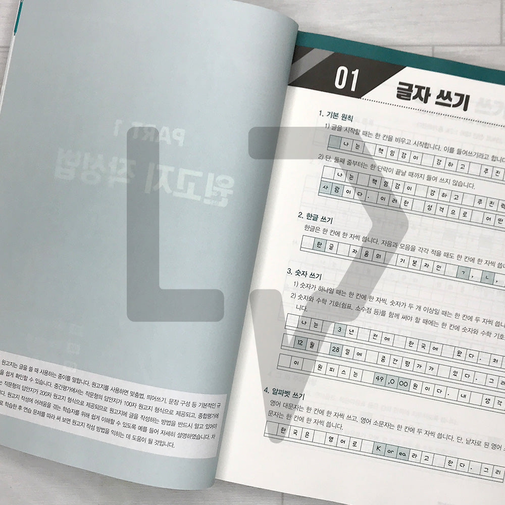 SDEDU KIIP Mid-term Test & Comprehensive Test Writing Previously Tested Questions 시대에듀 사회통합프로그램 중간평가·종합평가 작문시험 기출 패키지 (2026)