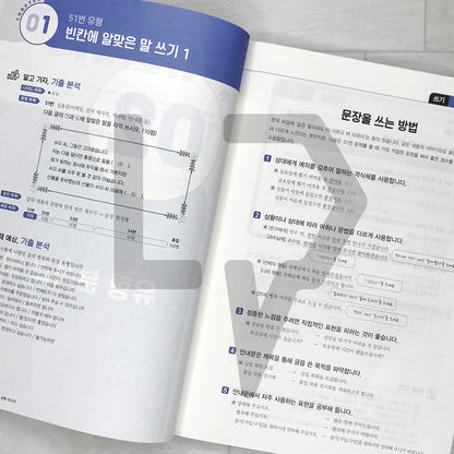 TOPIK 2 Writing Master 시대고시 한국어능력시험 토픽 2 쓰기 유형 마스터 (2025)