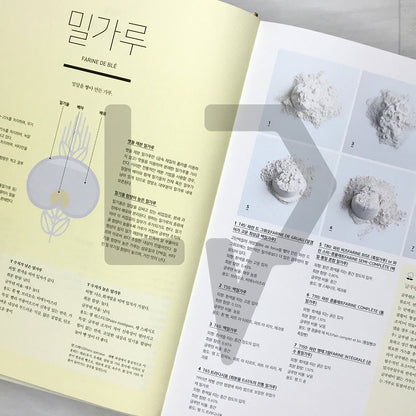 Boulanger Grand Manual 불랑제 그랜드 매뉴얼