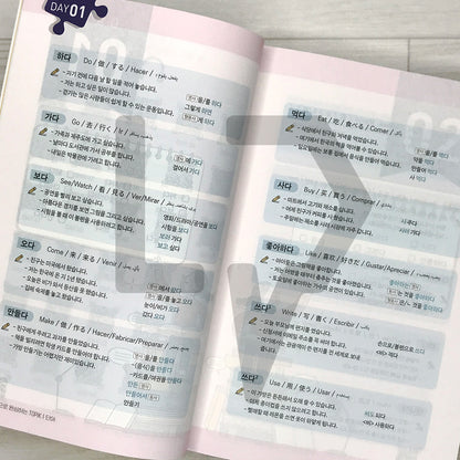 The All-in-One TOPIK 1 Vocabulary: Complete in 60 Days 한권으로 완성하는 한국어능력시험 토픽 1 단어