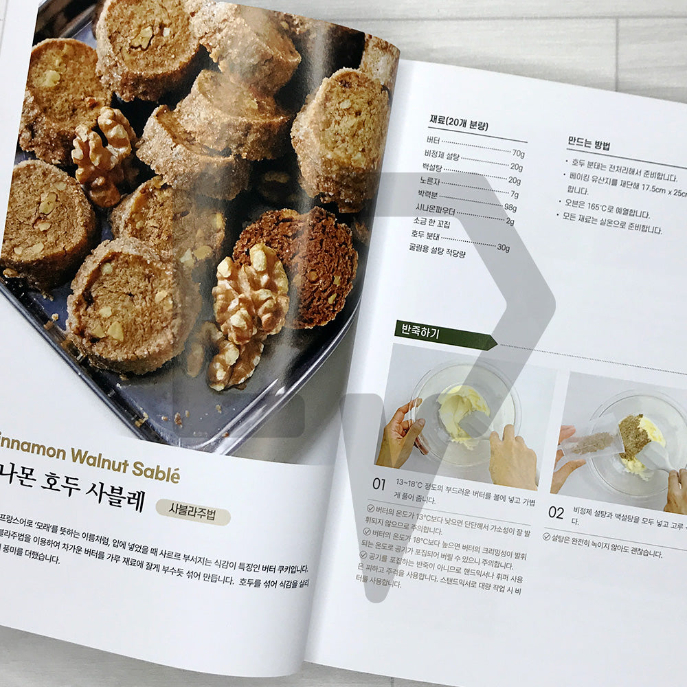 Baking Basics 오늘부터 제대로 배우는 베이킹 기초: Learn the Fundamentals Right from the Start