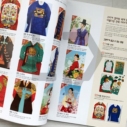 Hanbok Sticker Coloring Book 한복 스티커 컬러링 북 - Life Pattern Korea