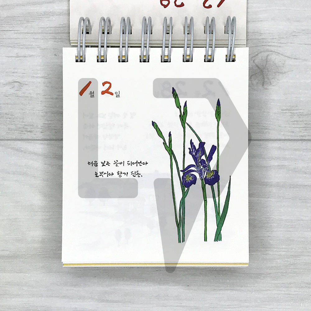 Na Tae-joo, A Pause in Time (Handwritten Edition) 나태주, 시간의 쉼표 (손글씨 에디션)