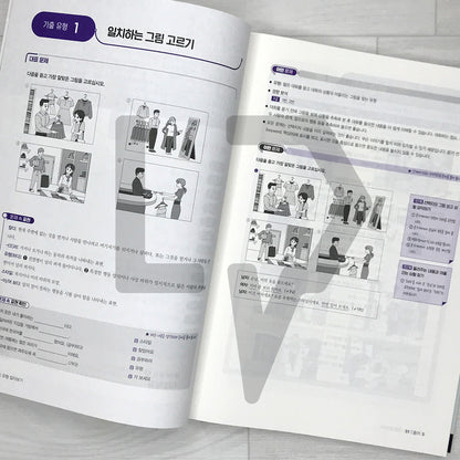 TOPIK 2 Previously Tested Questions 시대고시 한국어능력시험 토픽 2 기출 유형 문제집