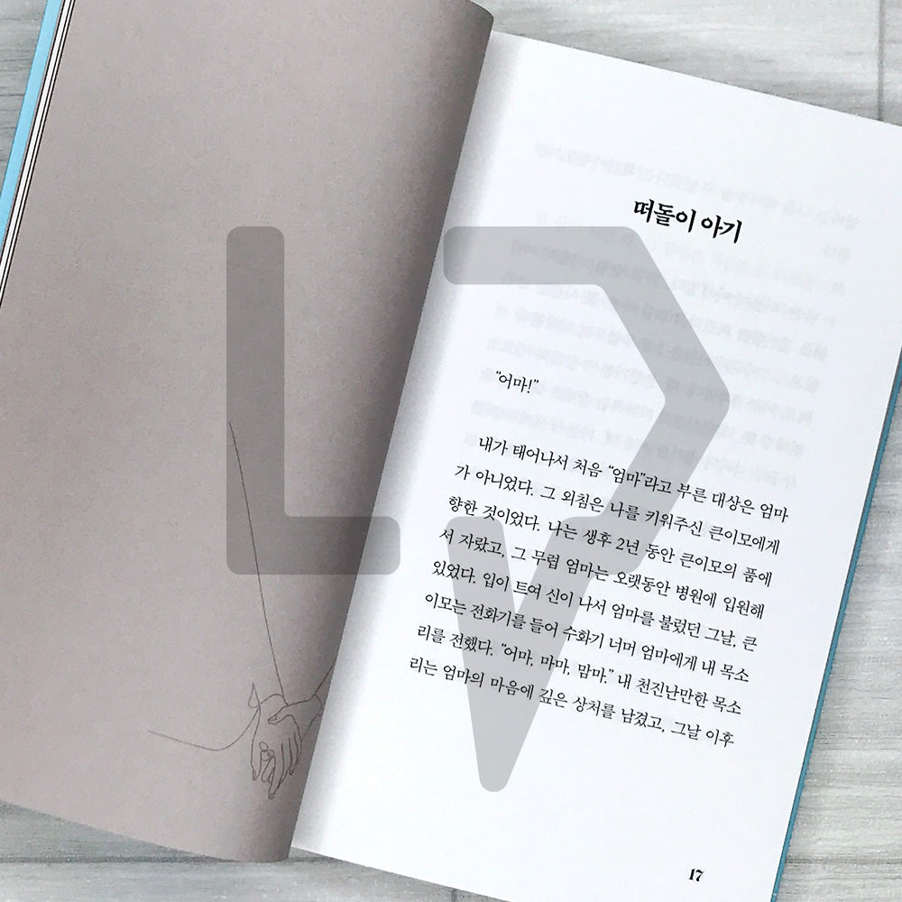 Kindness Wins: Words That Remain, Ways of Relating That Change Relationships 다정한 사람이 이긴다