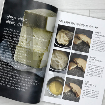 The Secret of Delicious Sable: Making Crispy, Butter-Rich French Cookies 맛있는 사블레의 비밀: 바삭하고 버터 풍미 가득한 프랑스 과자 만들기