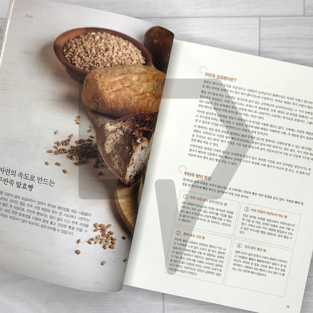 No-Knead One-Bowl Baking 무반죽 원 볼 베이킹: 61 Easy Bread, Cake, and Cookie Recipes - Revised Edition