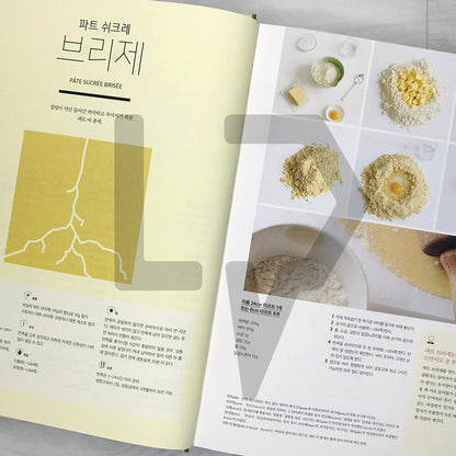 Patisserie Grand Manual 파티시에 그랜드 매뉴얼