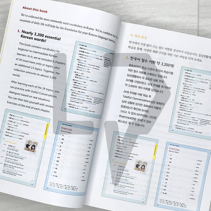 Legend Basic Korean Vocabulary: 3200 Essential Korean Words 레전드 한국어 필수단어