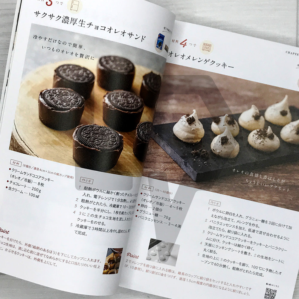 Even More Rule-Breaking Snack Ideas: 100 Recipes with Just Four Ingredients ますます常識やぶりのアイデアおやつ 「材料4つまで」の100レシピ