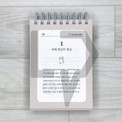 Morning Household Almanac 365 오전의 살림 일력 365