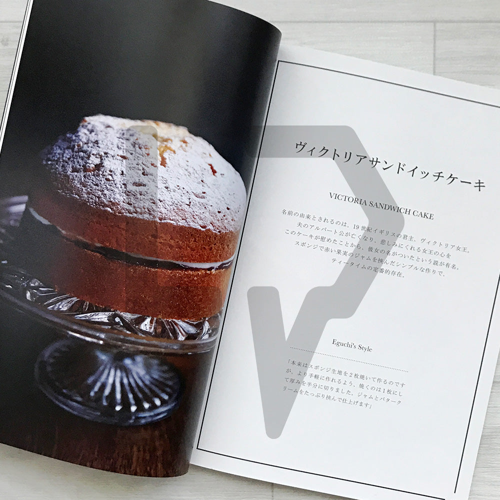 Kazuaki Eguchi's British Confections 江口和明の英國菓子