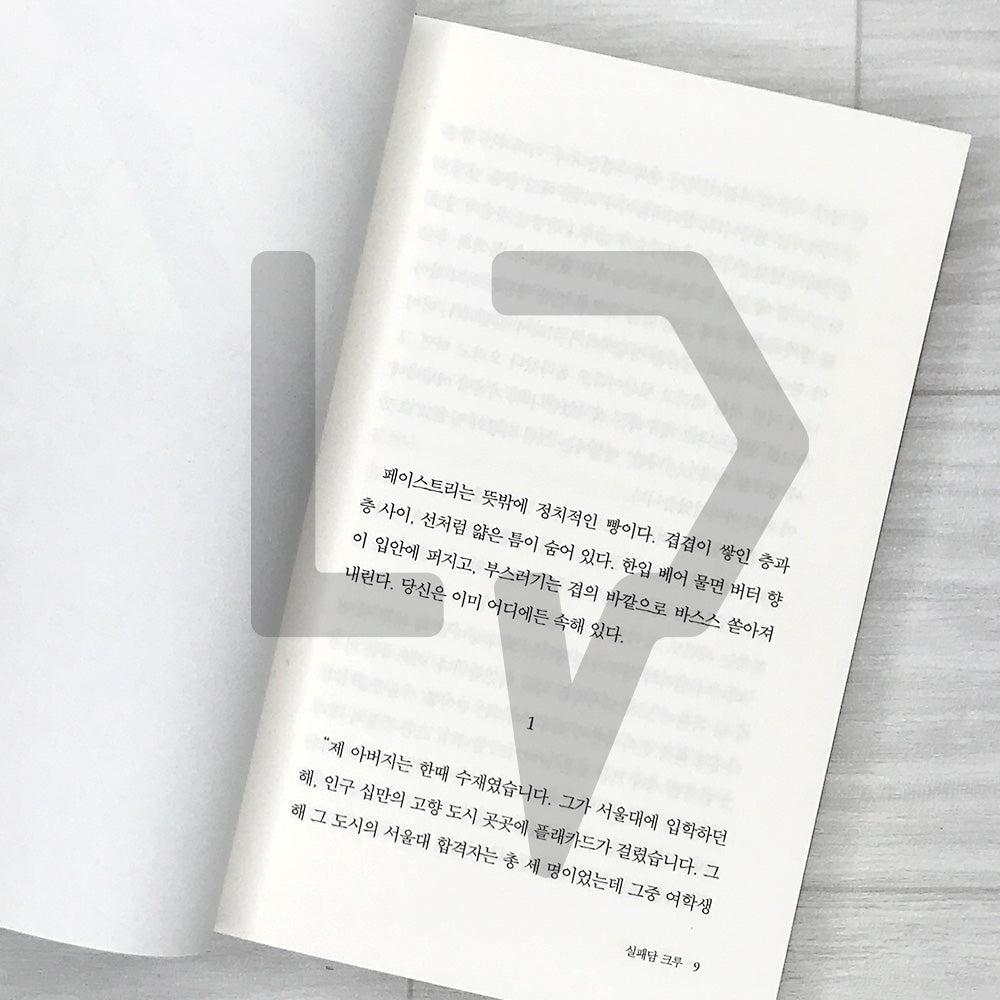 No People Zone: The Desire for Absence and the Fear of Isolation 노 피플 존