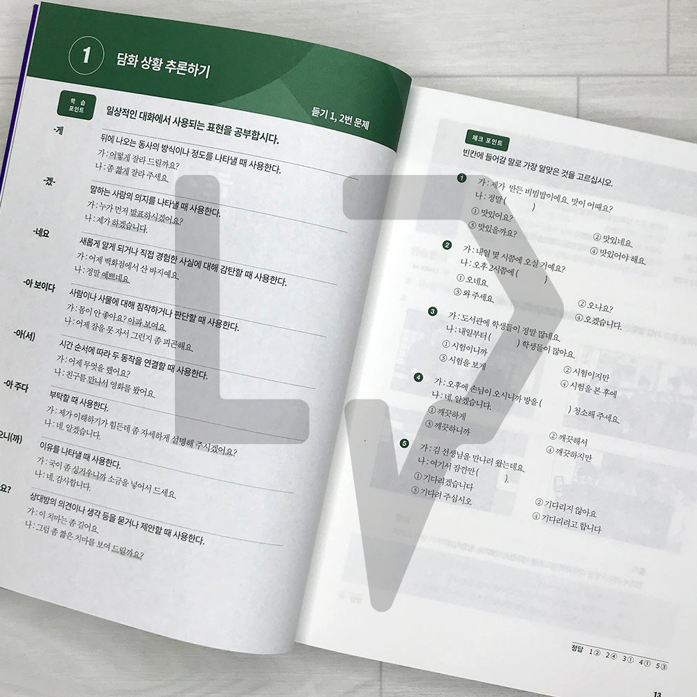 Grammar Points for TOPIK (Test of Proficiency in Korean) Levels 3-4 한국어능력시험 토픽 3~4급 문법 포인트