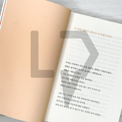 An Ordinary Being 보통의 존재