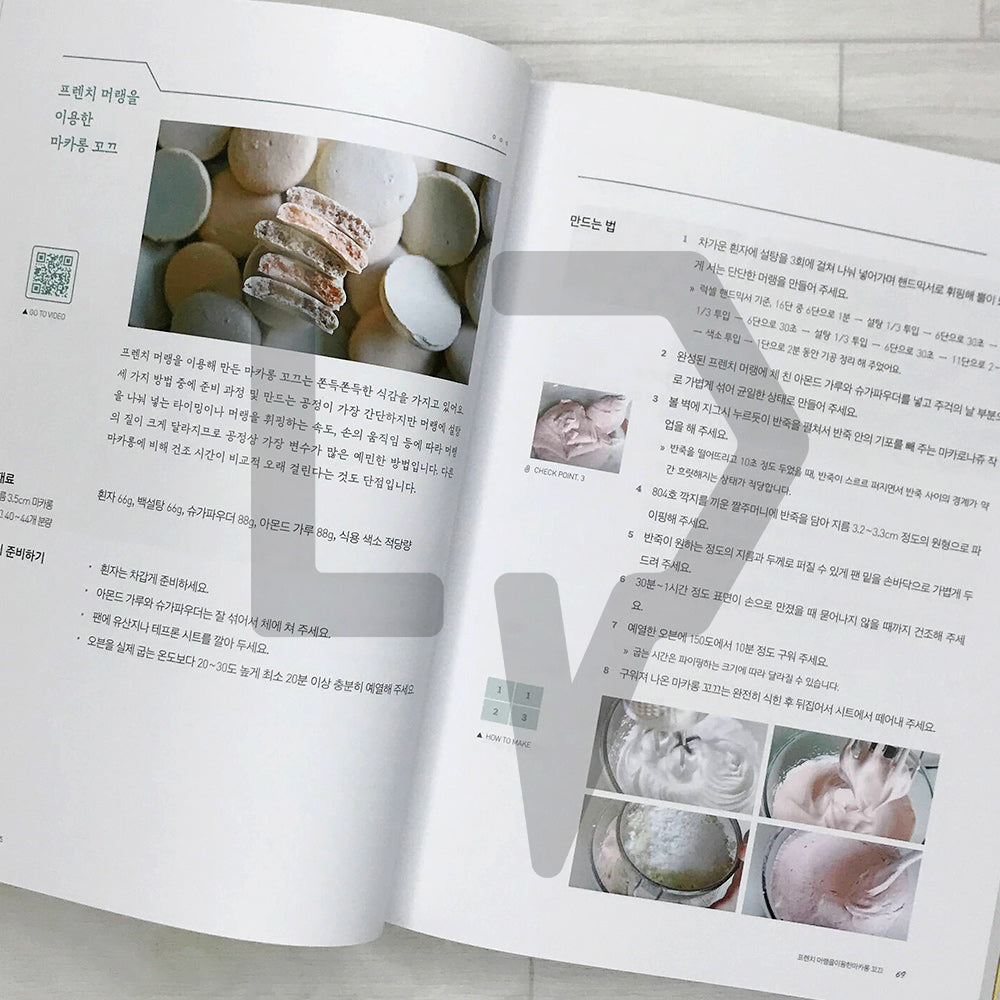 Home Baking for Everyone by J'ADORE: Baked Sweets 누구나 홈 베이킹 by J'ADORE 구움과자편