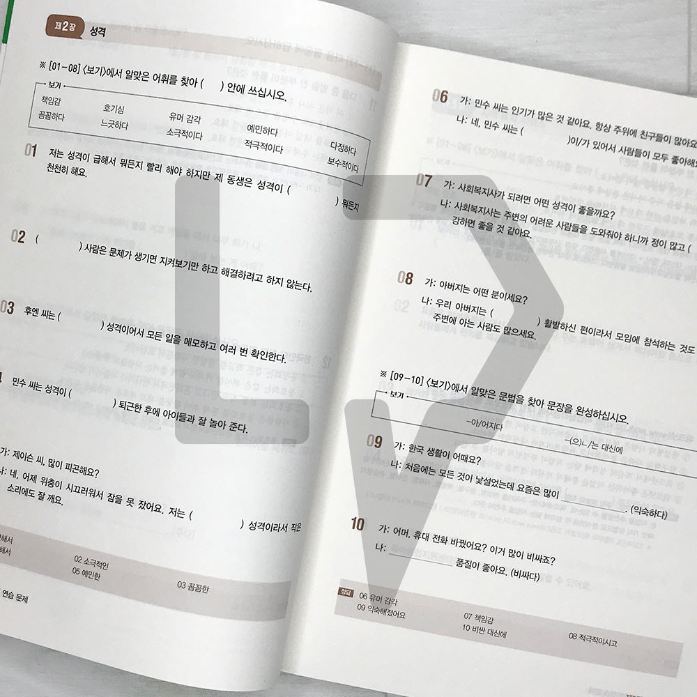 SDEdu KIIP Mid-term Test Mock Tests 시대에듀 사회통합프로그램 중간평가 실전 모의고사 (2026)