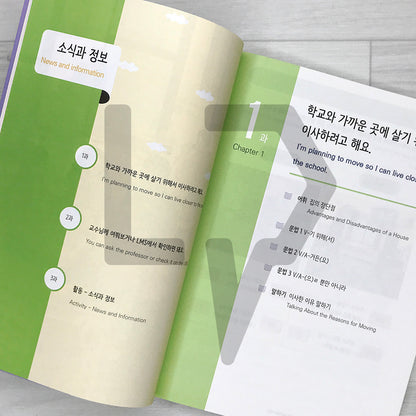 Everyday Korean Intermediate 1: A One-Semester Korean Language Course for University Students 날마다 한국어 중급 1