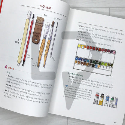 Urban Village Watercolor Sketch Coloring Book: Moments That Stayed in the Heart 마을 풍경 어반 스케치 수채화 컬러링 북: 동네 곳곳 마음이 머문 순간들