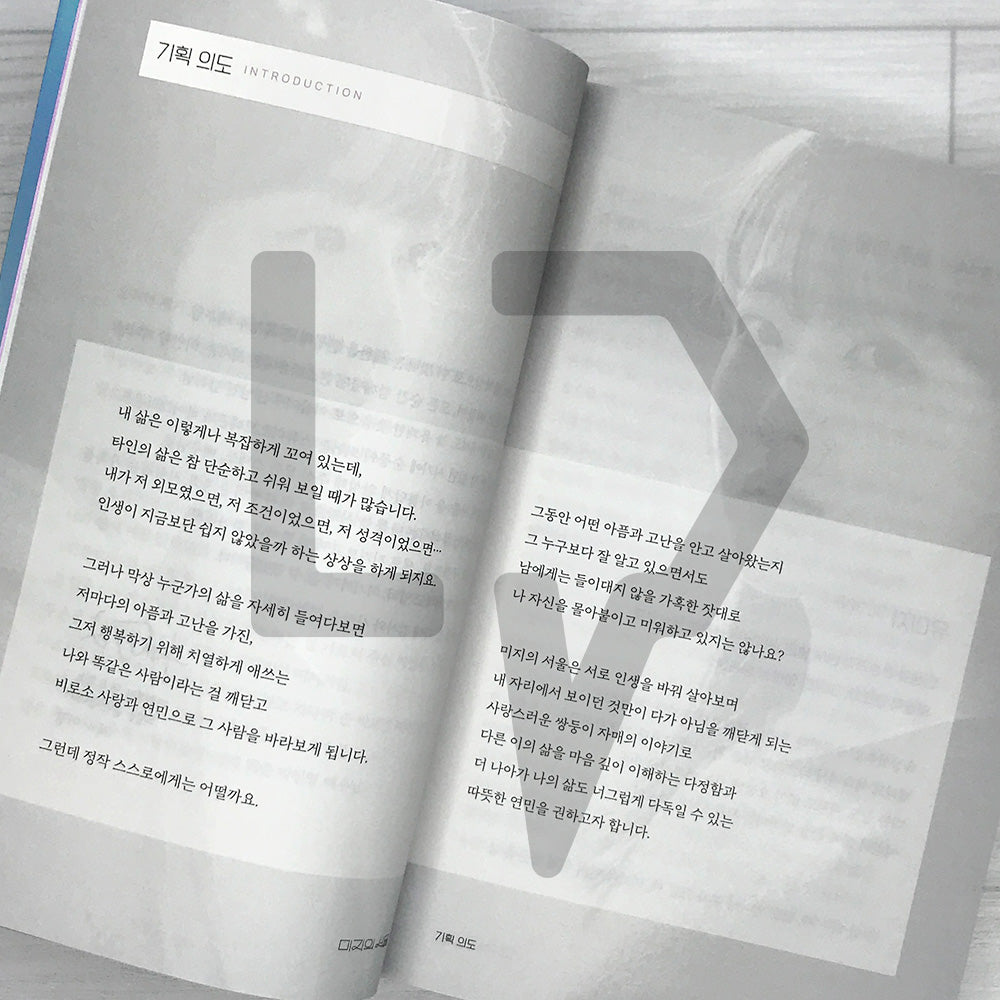 Our Unwritten Seoul Script Book 미지의 서울 대본집