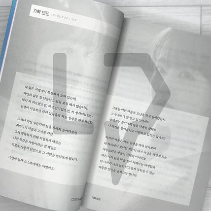 Our Unwritten Seoul Script Book 미지의 서울 대본집