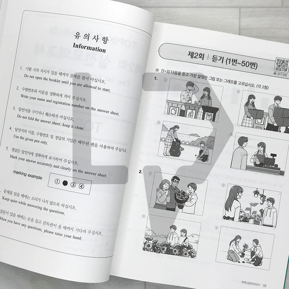 TOPIK 300+ TOPIK 2 New Mock Tests 5 Sets 토픽300+ 한국어능력시험 토픽 2 New 실전모의고사 5회분