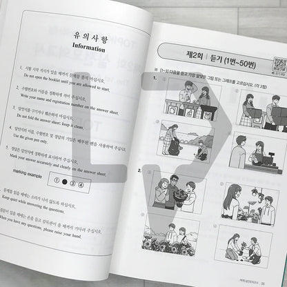 TOPIK 300+ TOPIK 2 New Mock Tests 5 Sets 토픽300+ 한국어능력시험 토픽 2 New 실전모의고사 5회분
