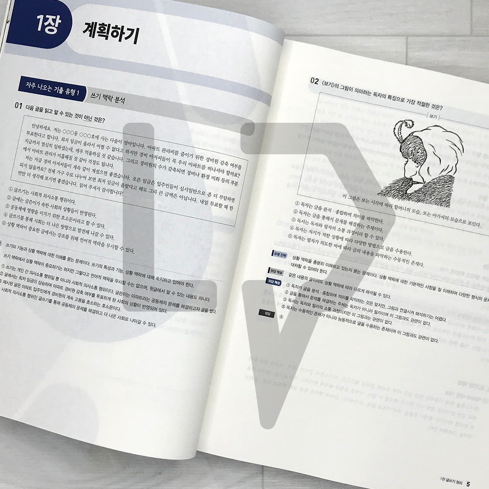 KLATA Korean Practical Writing Test - Finish It with Previous Exam Questions 시대에듀 한국실용글쓰기 실제 기출로 끝내기 (2025)