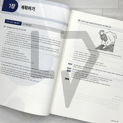 KLATA Korean Practical Writing Test - Finish It with Previous Exam Questions 시대에듀 한국실용글쓰기 실제 기출로 끝내기 (2025)