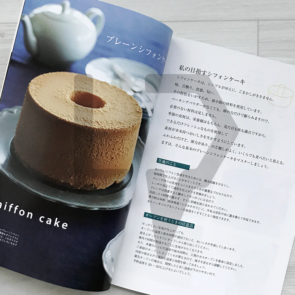Kamakura Chiffon's Pastry Class: Seasonal Chiffon Cakes & Desserts 鎌倉しふぉんのお菓子教室 季節のシフォンケーキとお菓子