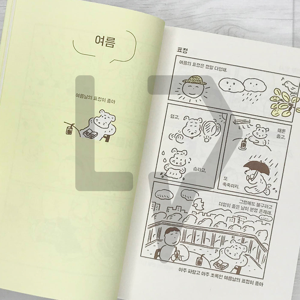 Today's Word 오늘의 단어