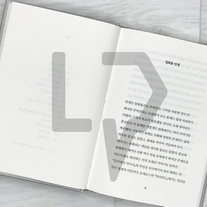 A Life Once Lived 단 한 번의 삶 - Life Pattern Korea