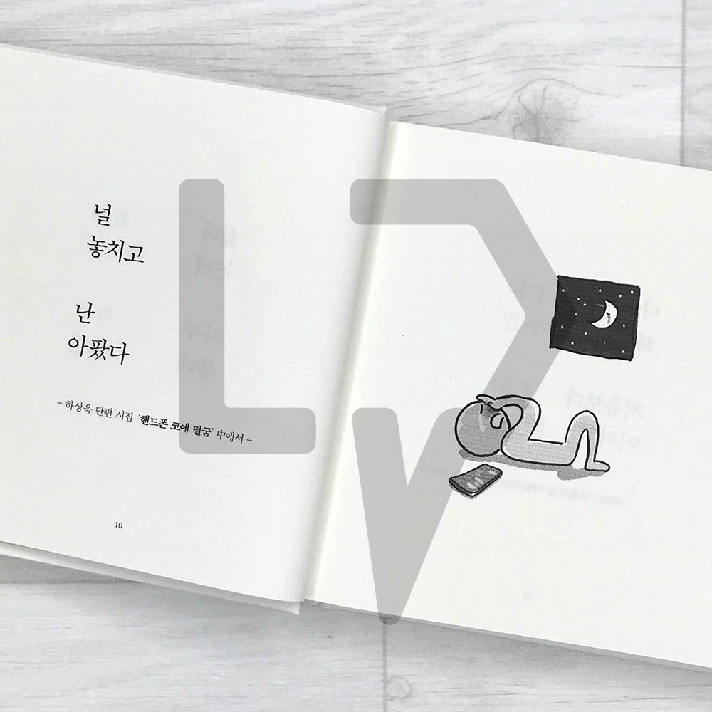 Seoul Ordinary Poems: Ordinary Stories of Seoulites 서울 보통 시 - Life Pattern Korea