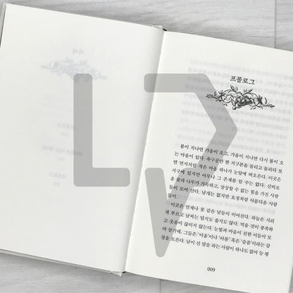 Marigold Mind Laundry 메리골드 마음 세탁소 (2025 Revised)