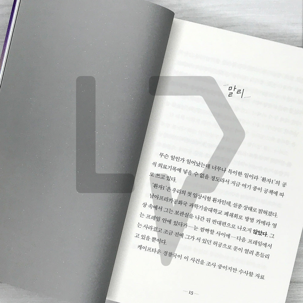 Toward Eternity 영원을 향하여