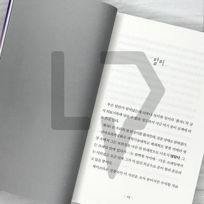 Toward Eternity 영원을 향하여