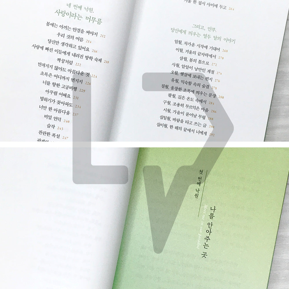 Let's Meet in Our Paradise 우리의 낙원에서 만나자