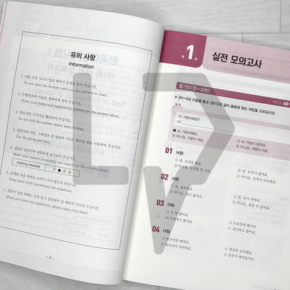 SDEDU TOPIK 1 Mock Tests 시대에듀 한국어능력시험 토픽 1 실전 모의고사 (2026)