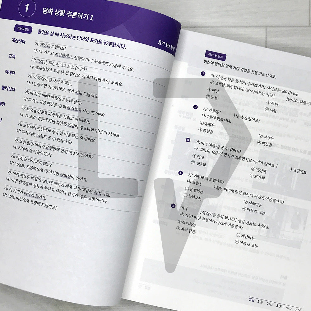 Vocabulary Points for TOPIK (Test of Proficiency in Korean) Levels 5-6 한국어능력시험 토픽 5~6급 어휘 포인트