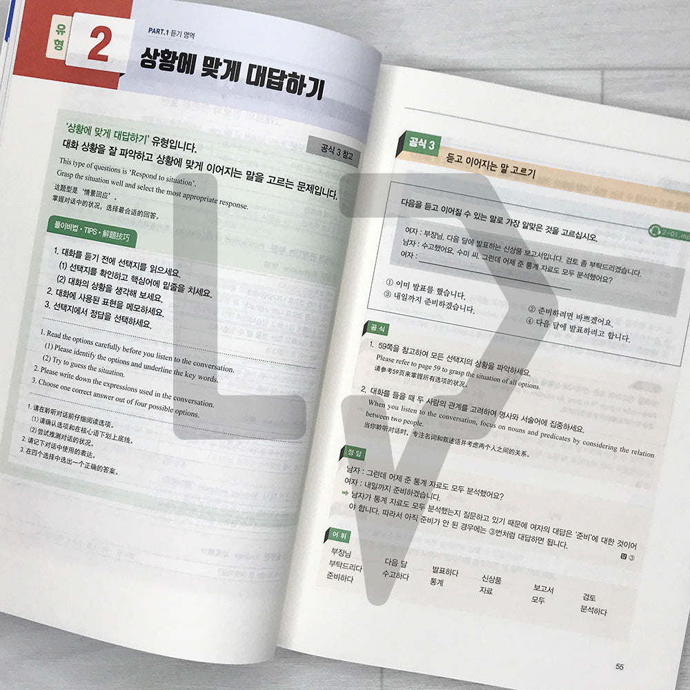 SDEdu TOPIK 2 Short-term Course 시대에듀 한국어능력시험 토픽 2 단기완성 (2026)