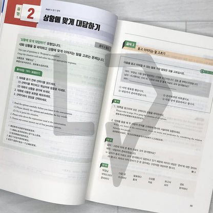 SDEdu TOPIK 2 Short-term Course 시대에듀 한국어능력시험 토픽 2 단기완성 (2026)