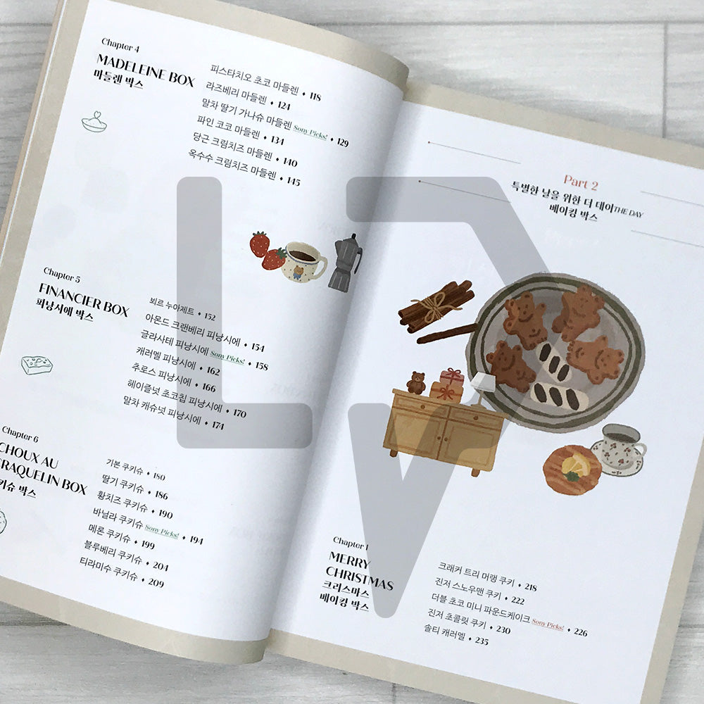 Your Little Bakery: Giftable Home Dessert Box Recipes by Sony 당신을 위한 작은 베이커리: 선물하기 좋은 소니의 홈베이킹 디저트 박스 레시피북