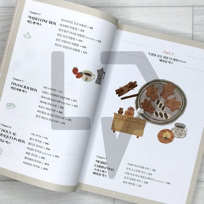 Your Little Bakery: Giftable Home Dessert Box Recipes by Sony 당신을 위한 작은 베이커리: 선물하기 좋은 소니의 홈베이킹 디저트 박스 레시피북