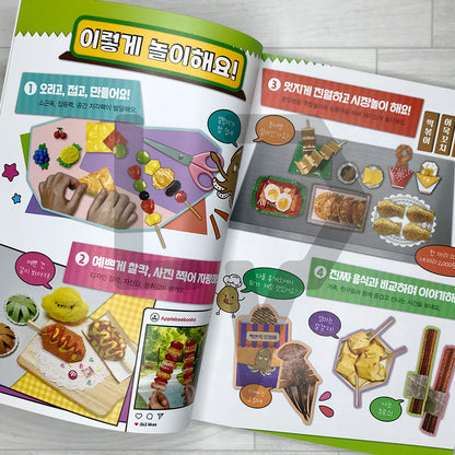 Korean Representative Market & Rest Stop Snack Origami 도전! 진짜 시장 휴게소 접기