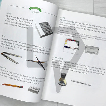 Lappomi's Landscapes Where Light Lingers: A Watercolor Coloring Book - Beautiful Moments in Light and Shadow 라뽀미의 빛이 머무는 풍경 수채화 컬러링 북: 빛과 그림자로 물들이는 아름다운 순간들