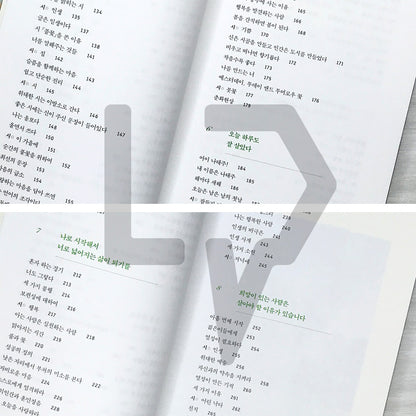 Live by Cherishing Yourself: The Most Precious Words from Poet Na Tae-joo 너를 아끼며 살아라: 나태주 시인이 들려주는 가장 소중한 말