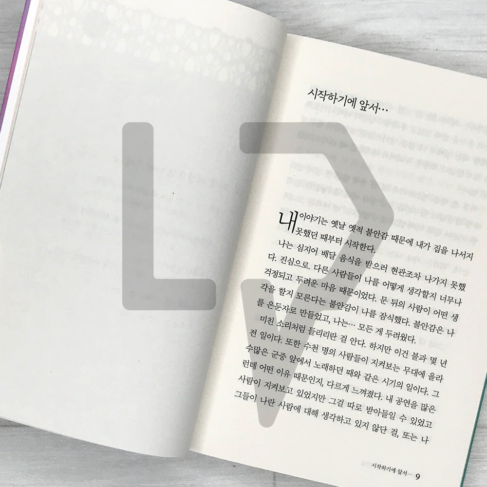 You Deserve Better 알잖아, 소중한 너인걸: An Imperfect Guide to Finding Your Own Happiness