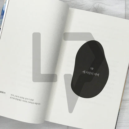 The Pawnshop That Connects Time 시간을 잇는 전당포 Vol. 1