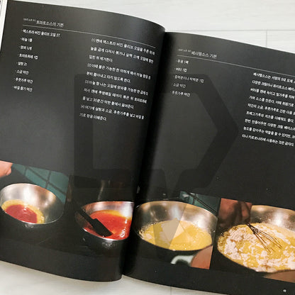 Napoli Matfia Secret Recipes: 31 Italian Life Recipes from the Winner of Black-and-White Chef 나폴리 맛피아 시크릿 레시피