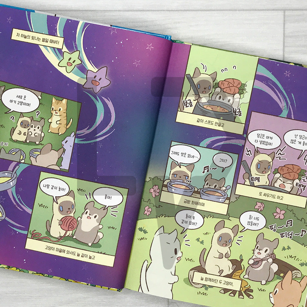 Cats & Soup Storybook – Starlit Cat Village Vol.2: Caring for Kittens 별이 빛나는 고양이 마을 2: 아기 고양이를 부탁해!